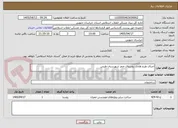 تصویر کوچک آگهی اجرای طرح هادی روستای جمز شهرستان طبس