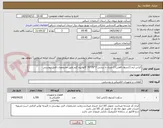 تصویر کوچک آگهی کراس آرم (کنسول افقی) 2 متری با نبشی 7*70*70 گالوانیزه گرم طبق مشخصات فنی پیوستی