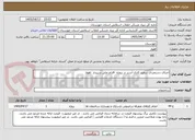 تصویر کوچک آگهی اجرای دستمزدی سفید کاری آستر در پروژه  اقدام ملی سپیدار  اهواز