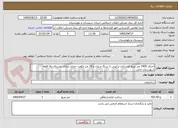 تصویر کوچک آگهی اجرای 1400 متر مربع کفسازی ترکیبی با سنگ و پازل و 20 متر مکعب جداره سازی روستای بالا قلعه شهرستان خاش 