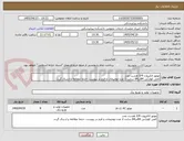 تصویر کوچک آگهی موتور الکتروژن 3/4 هشت عدد
کفی کولرآبی 84در84 سانت 2 عدد-توضیحات و فرم در پیوست -حتما مطالعه و ارسال گردد