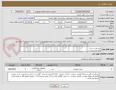 تصویر کوچک آگهی پیچ بولت پردیس
طبق فرم پیوست
