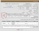تصویر کوچک آگهی پارچه سبز اتاق عمل  ترگال  15 توپ 40m