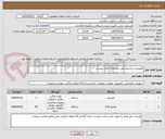 تصویر کوچک آگهی تلویزیون و مانتیتور طق مشخصات فایل پیوست