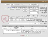 تصویر کوچک آگهی کلید برق اتوماتیک سه فاز
توضیحات به پیوست توضیحات کاتالوگ می باشد
عینا طبق مدرجات فایل پیوست اقدام شود