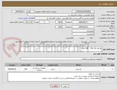 تصویر کوچک آگهی نخ وی لاک 2/0    144 عدد 