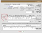 تصویر کوچک آگهی کیج 
طبق فرم پیوست