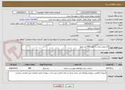 تصویر کوچک آگهی کف پوش بتنی به طول 800 متر مربع 