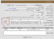 تصویر کوچک آگهی جدول گذاری 
