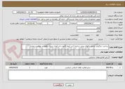 تصویر کوچک آگهی ساخت ،بارگیری وحمل دالهای پیش ساخته (بتن آرمه )جهت تاب آوری شبکه راهها در موقعیت بحران 