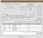 تصویر کوچک آگهی اسپیس 25 سانت با ضخامت 1.5 به همراه اتصا لات 600 عدد شاخه 3 متری و 100 عدد شاخه 2 متری