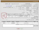 تصویر کوچک آگهی دستگاه حضور و غیاب طبق لیست پیوست - 09178425531