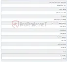 تصویر کوچک آگهی نصب تجهیزات مخابراتی