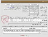 تصویر کوچک آگهی اتصالات داکتیل طبق لیست