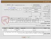 تصویر کوچک آگهی  3 برگ درخواست اقلام ترومایی ارتوپدی تولید ایران دارای برچسب اصالت و کد IRC معتبر