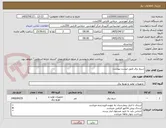 تصویر کوچک آگهی سیم برق طبق لیست پیوست 