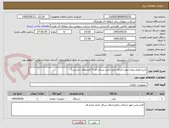 تصویر کوچک آگهی خرید لوازم پروژه جهت اجرای طرح کنترل پذیری فاز 3 (فیدرهای حساس)