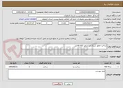 تصویر کوچک آگهی ساخت مامور سرای لرد سفید کلاه قاضی