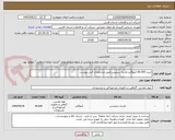 تصویر کوچک آگهی خرید 60.000 کیلوگرم ماسه سیلیس طبق مشخصات فنی پیوست 
