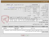 تصویر کوچک آگهی خرید فن کوئل مطابق با مشخصات استعلام پیوست 