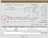 تصویر کوچک آگهی لوازم مصرفی آزمایشگاه کیت و خون کنترل