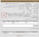 تصویر کوچک آگهی ساخت و نصب تابلو نامگذاری معابر (پایه دار )به تعداد 38 عدد با مشخصات قید شده در فرم استعلام بها پیوست جهت روستای گراخک بخش شاندیز 