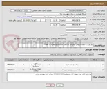 تصویر کوچک آگهی نیاز مرکز به 6عدد ترمومتر دیجیتالی و 12عدد فشار سنج عقربه ای اطفال