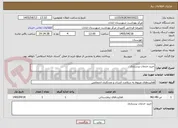تصویر کوچک آگهی خرید خدمات پرستاری