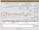 تصویر کوچک آگهی خرید استراکچر جهت ایستگاه 63 هشتبندی 