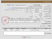 تصویر کوچک آگهی نوشیدنی ایزوتونیک 500 میلی لیتر 