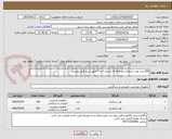 تصویر کوچک آگهی 200 عدد توپ بسکتبال مسابقه ای (سایز ۷ و ۶) طبق شرح فایل پیوست