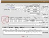 تصویر کوچک آگهی خرید دستکش جراحی استریل 4000جفت تولید ایران
