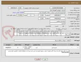 تصویر کوچک آگهی حشره کش برقی آویز 2لامپ 20وات-بدون بو طول62cm-ارتفاع33cm-عرض 9.5cm وزن5.5kg بدنه فلزی -6دستگاه 