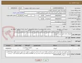 تصویر کوچک آگهی آنژیوکت تعداد طبق لیست پیوست
