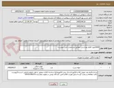تصویر کوچک آگهی 3600مورد اقلام بهداشتی مطابق مشخصات فنی پیوست1