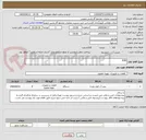 تصویر کوچک آگهی ROD