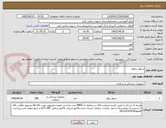 تصویر کوچک آگهی شلوار پرفوره  