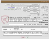 تصویر کوچک آگهی 10 دستگاه کامپیوتر ادرای  Core i3  *پیش فاکتورضمیمه استعلام بها الزامی است .