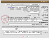 تصویر کوچک آگهی PRESSUR GAUGE//تقاضای 0440028