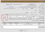 تصویر کوچک آگهی ساماندهی میدان مارکار وخیابان های اطراف آن