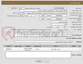 تصویر کوچک آگهی پمپ-ایرانکد مشابه است-درخواست طبق توضیحات پیوستی-موارد ذکر شده در پیوست حتما رعایت شود.درغیراینصورت قیمت پیشنهادی بررسی نخواهد شد

پمپ اسلاری