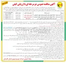 تصویر کوچک آگهی خرید یک دستگاه جرثقیل مفصلی تلسکوپی ۱۰ تن 