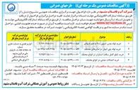 تصویر کوچک آگهی خرید لوله پلی اتیلن در سایزهای مختلف