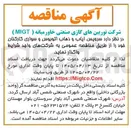 تصویر کوچک آگهی سرویس ایاب و ذهاب اتوبوس و سواری کارکنان