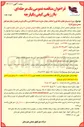 تصویر کوچک آگهی پروژه ترمیم نوار حفاری، لکه گیری آسفالت و خیابان سازی به همراه کانال کنی و خاکبرداری در بخشی از معابر شهرکهای صنعتی دزفول ۲، ۱ و ۴