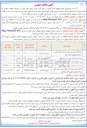 تصویر کوچک آگهی تهیه مصالح ساختمان جهت استفاده در واحد امانی