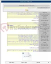 تصویر کوچک آگهی انجام فعالیتهای بهره برداری و نگهداری از تاسیسات آب شرب امور آب و فاضلاب شهرستان زاوه