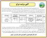 تصویر کوچک آگهی فروش ۴۳ اصله درخت ریشه کن و چوب آلات