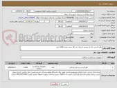 تصویر کوچک آگهی کاور آستین یک بار مصرف اسپاتد باند 38 درصد تعداد 1000 عدد 