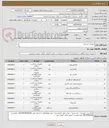 تصویر کوچک آگهی تجهیزات پزشکی
